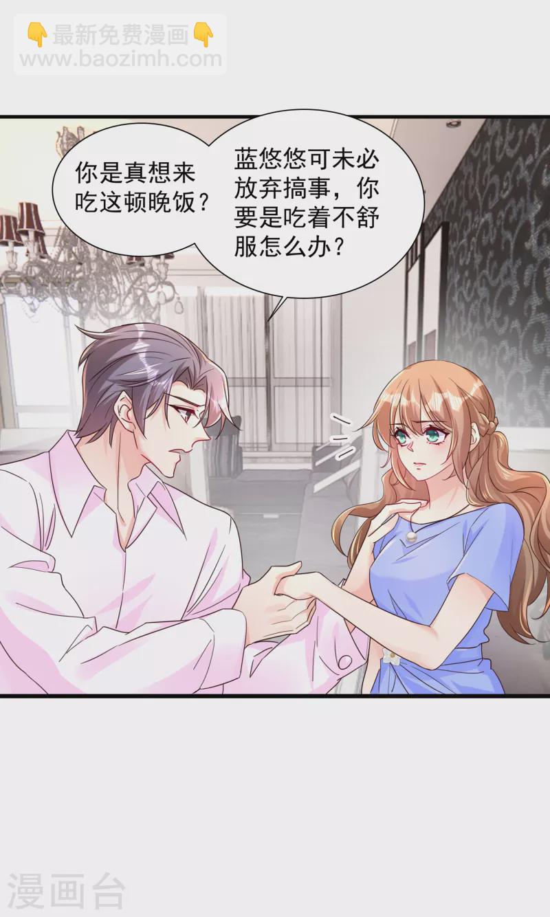 第392话 我只想对你矫情3