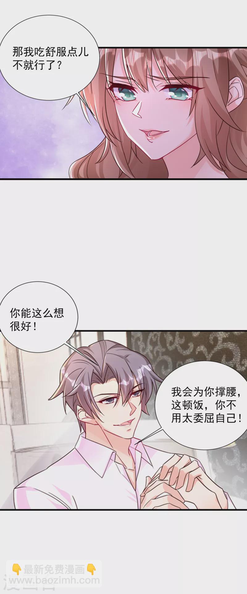 第392话 我只想对你矫情4