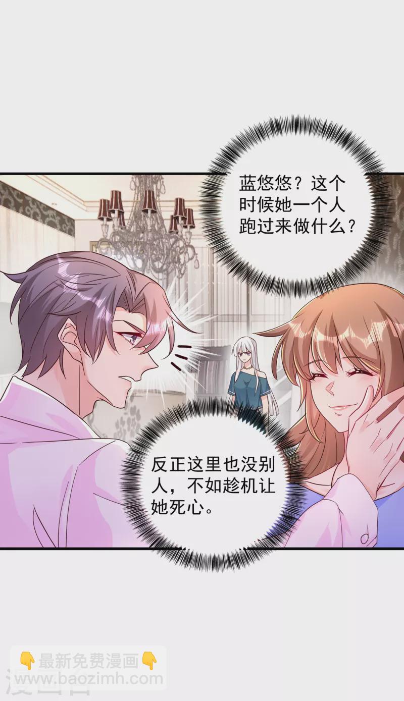 第392话 我只想对你矫情6