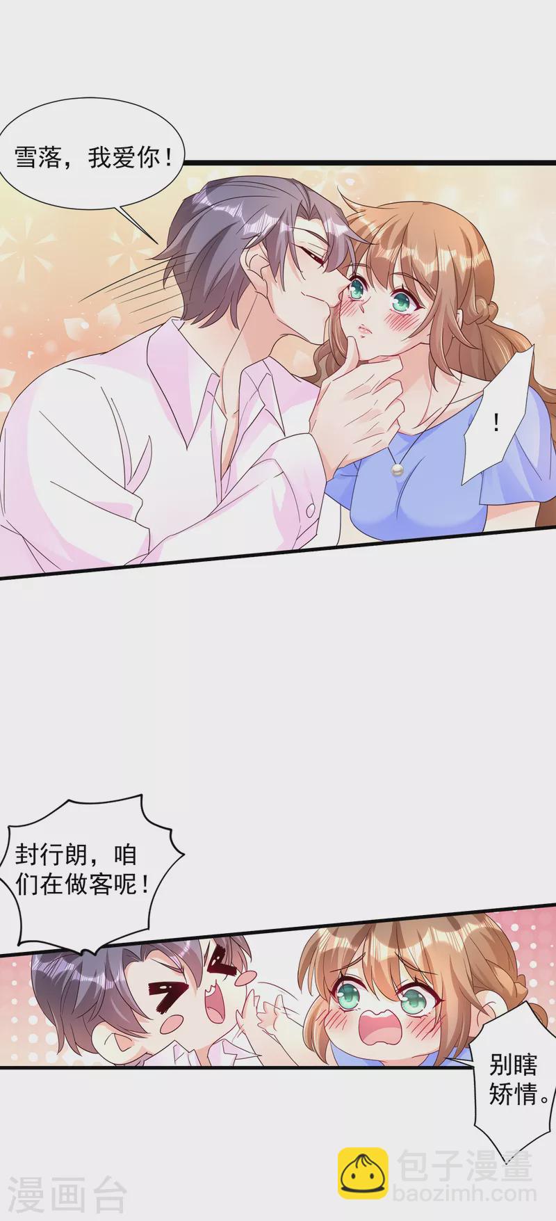 第392话 我只想对你矫情7