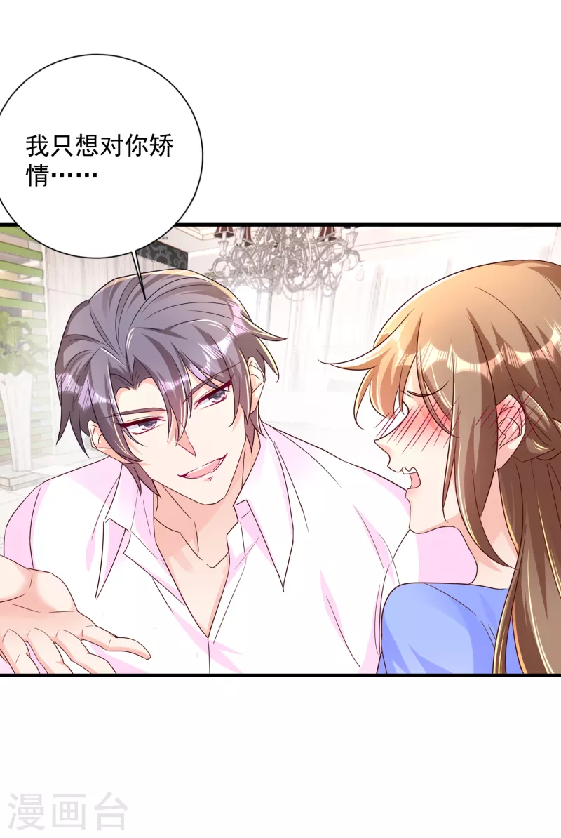 第392话 我只想对你矫情8
