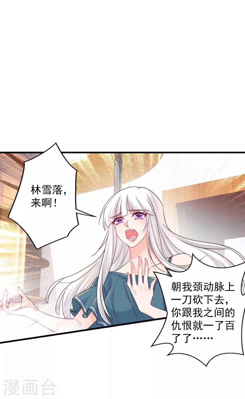 第393话 她是真的想杀我……0
