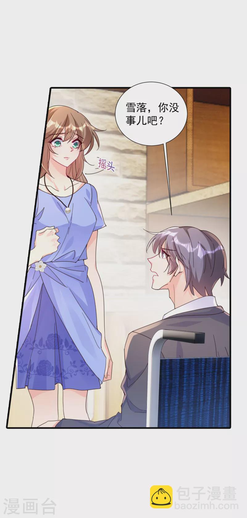 第393话 她是真的想杀我……10