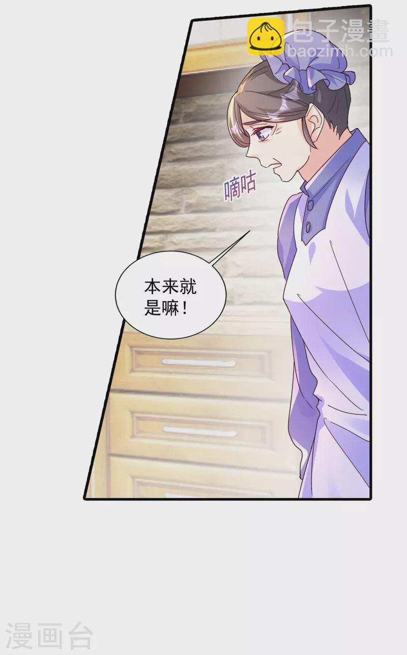 第393话 她是真的想杀我……15