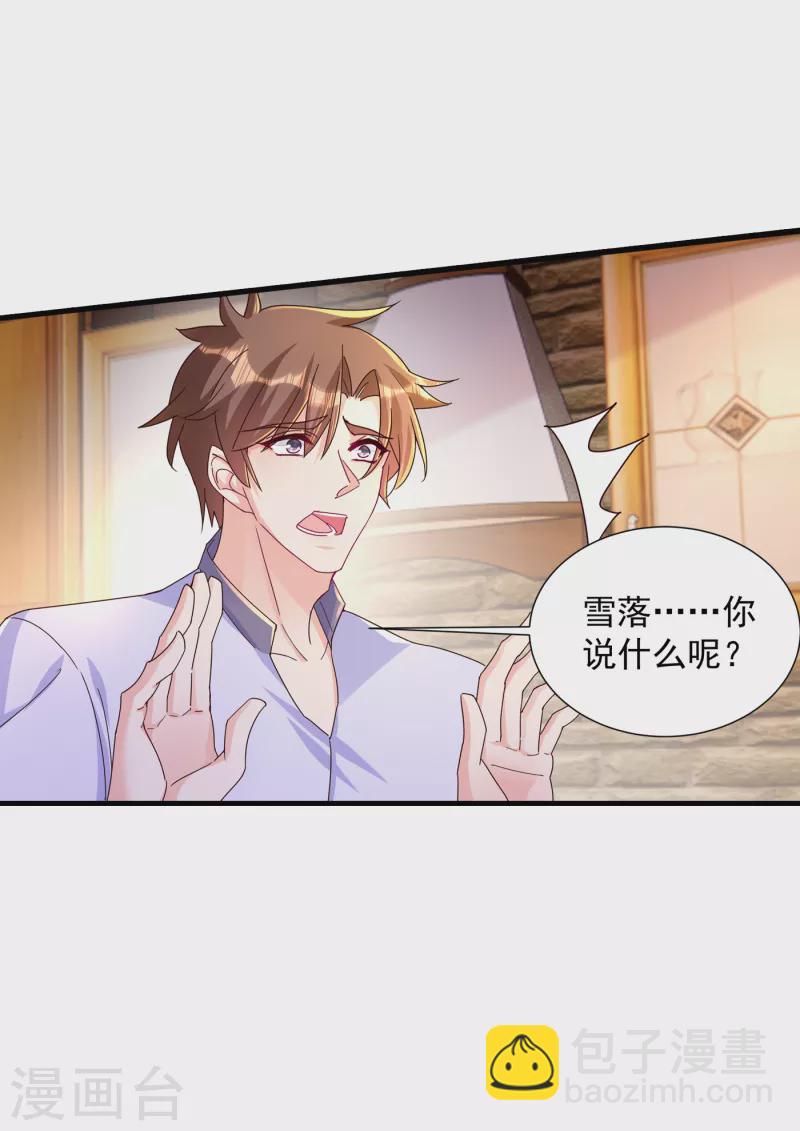 第393话 她是真的想杀我……18