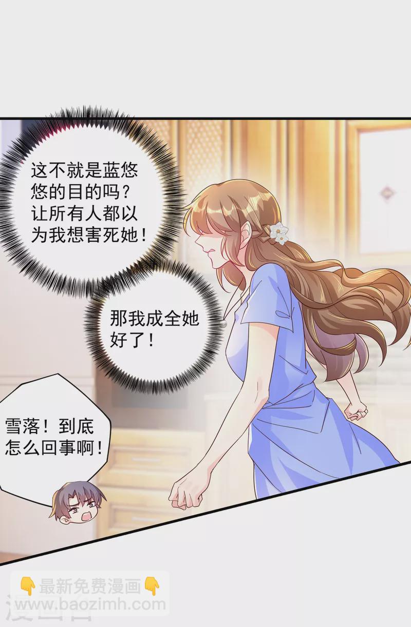 第393话 她是真的想杀我……19