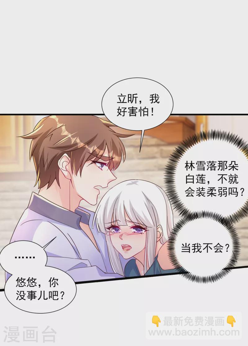 第393话 她是真的想杀我……22