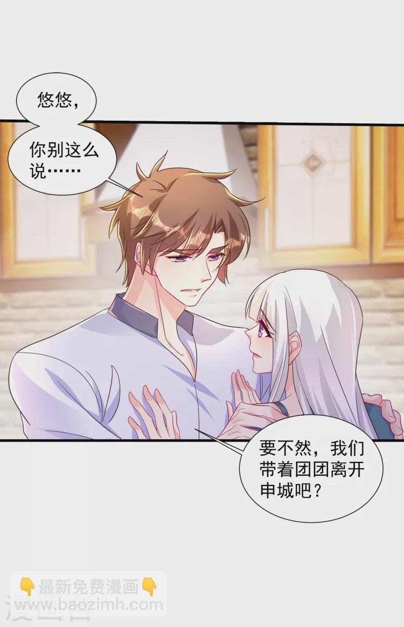 第393话 她是真的想杀我……24
