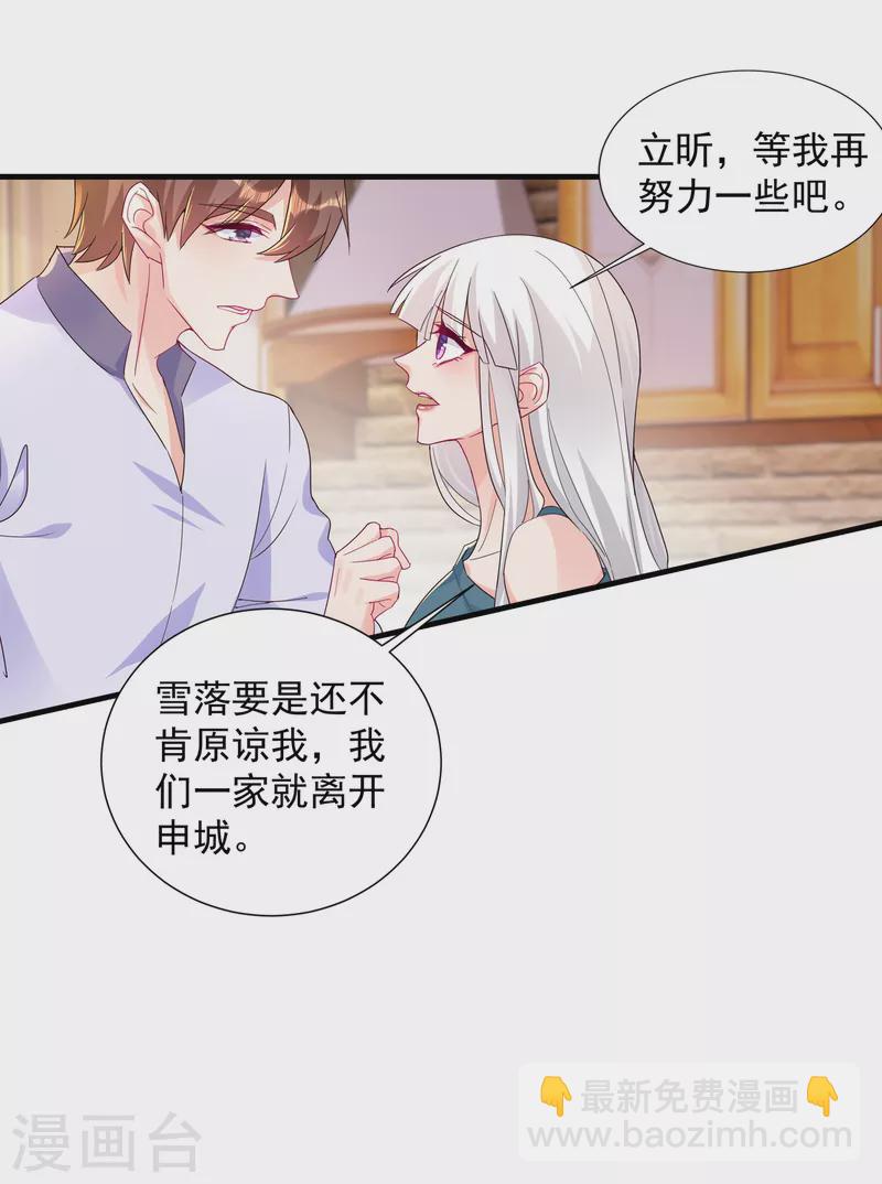 第393话 她是真的想杀我……25