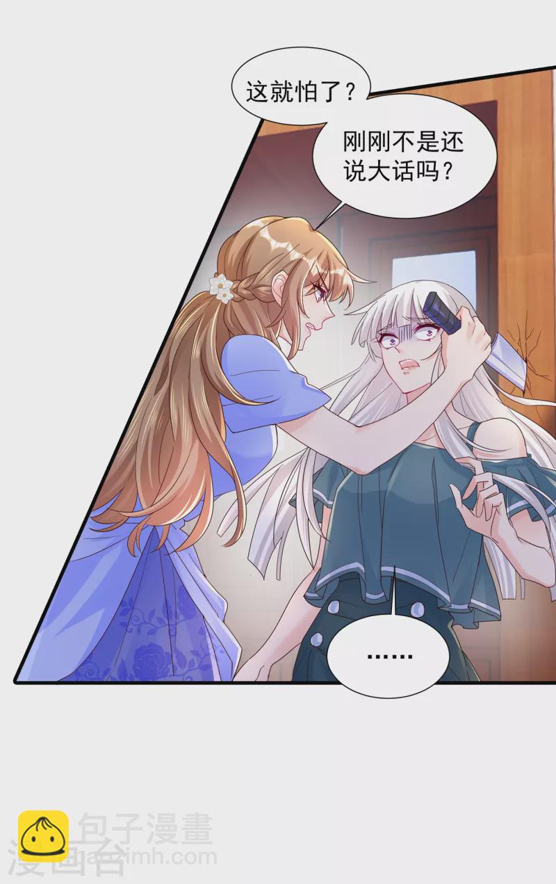 第393话 她是真的想杀我……3