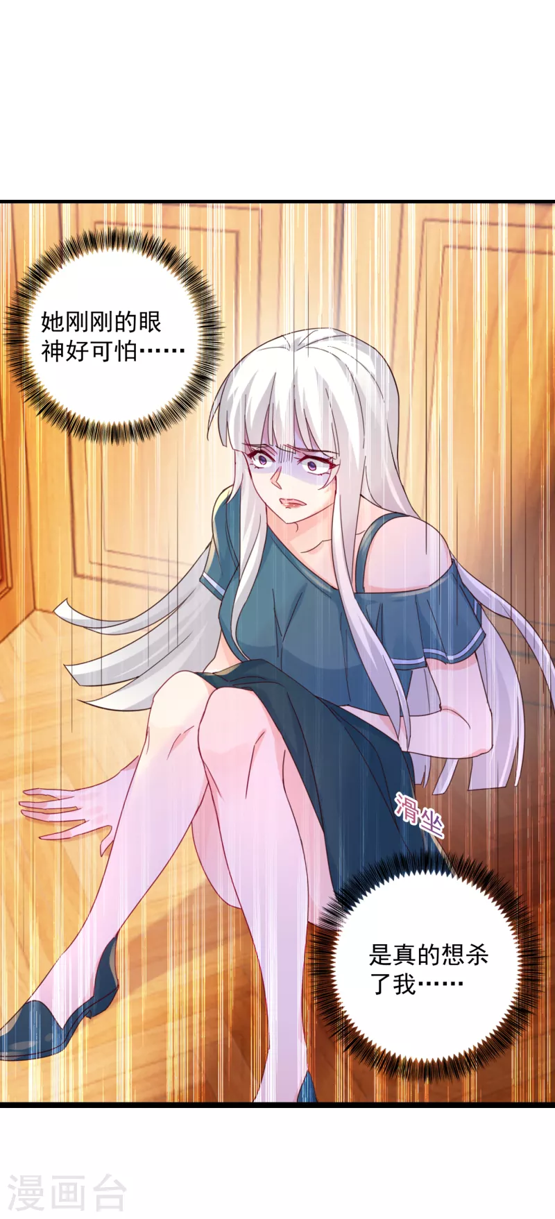 第393话 她是真的想杀我……4