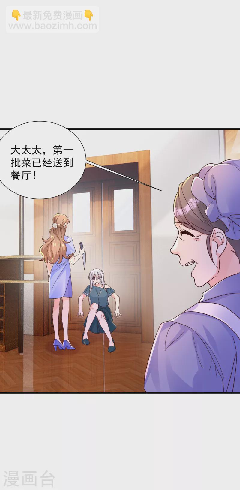 第393话 她是真的想杀我……6