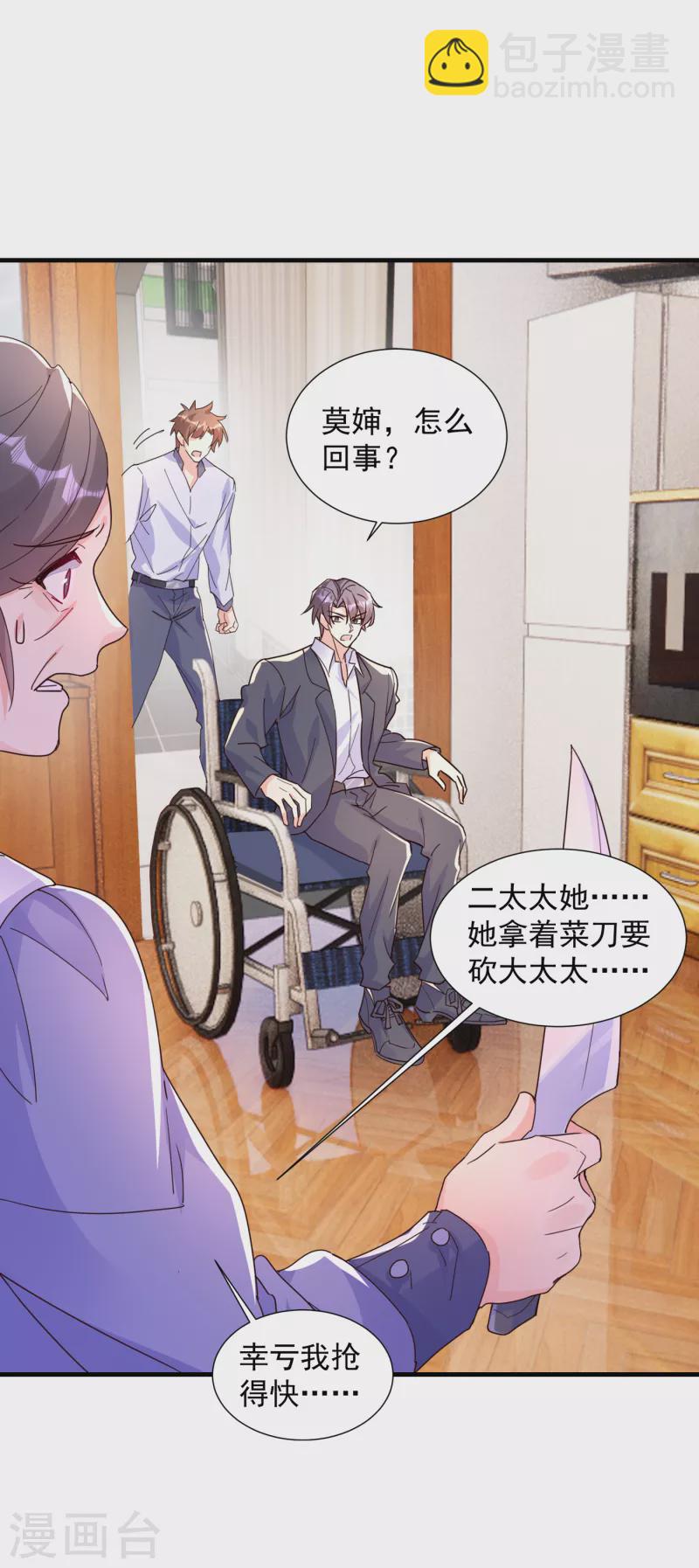第393话 她是真的想杀我……9