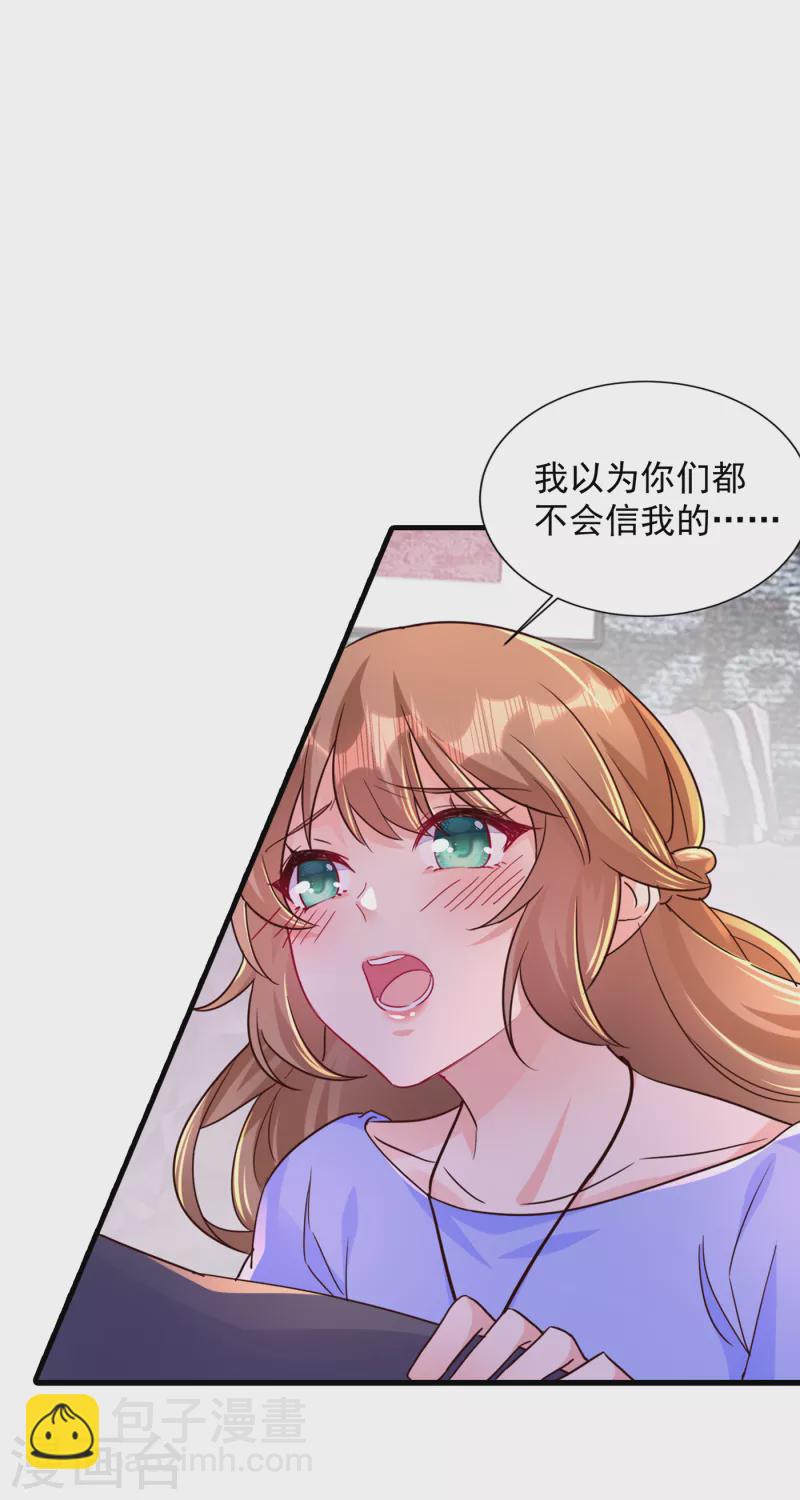 第394话 封行朗，你不怪我？8