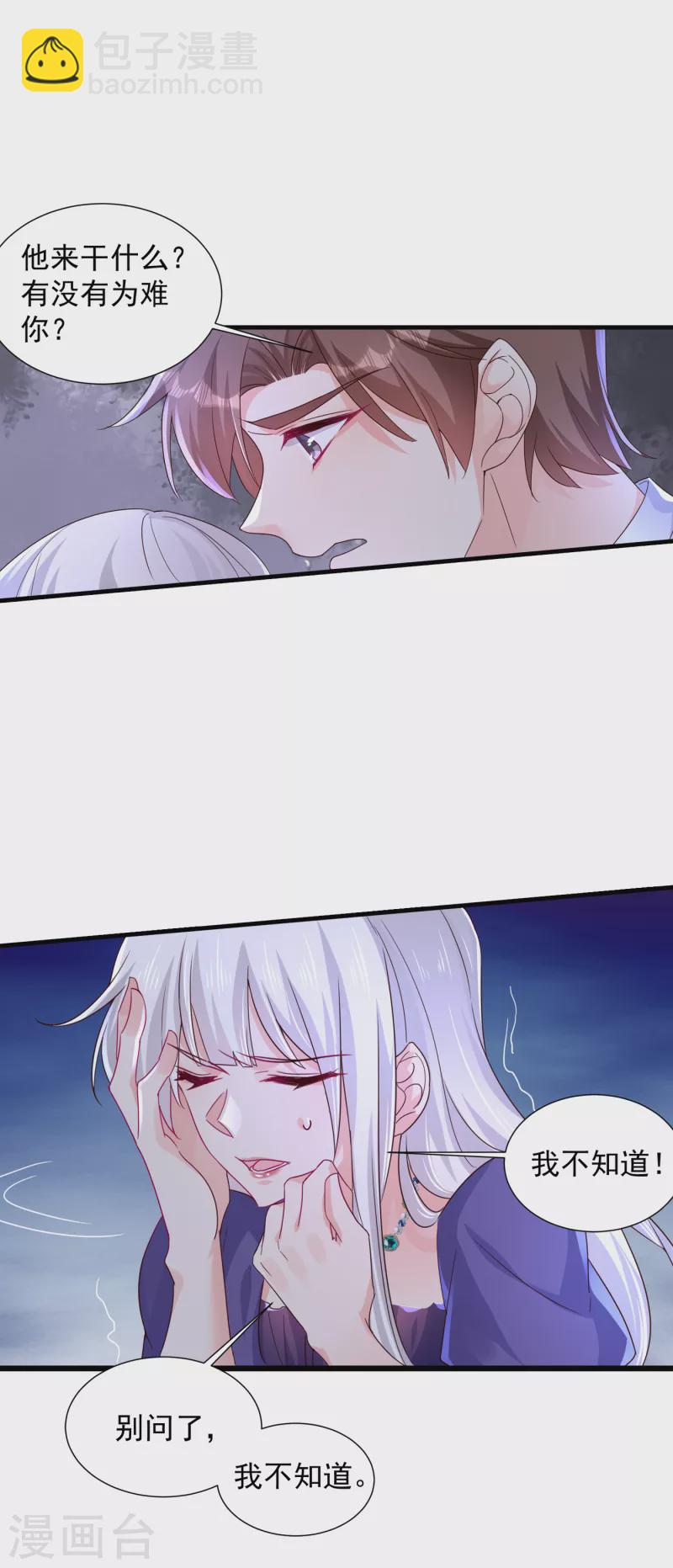 第395话 你这是在自掘坟墓14