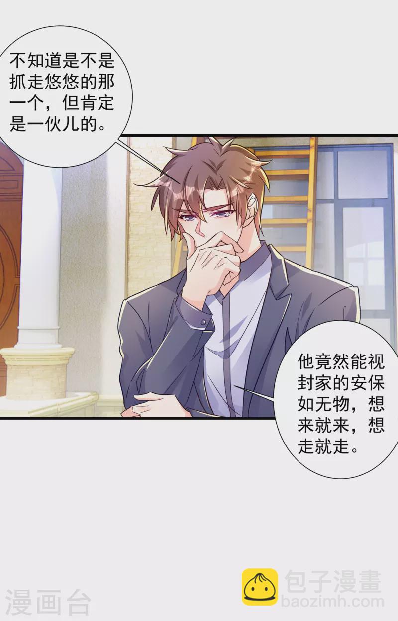 第395话 你这是在自掘坟墓23
