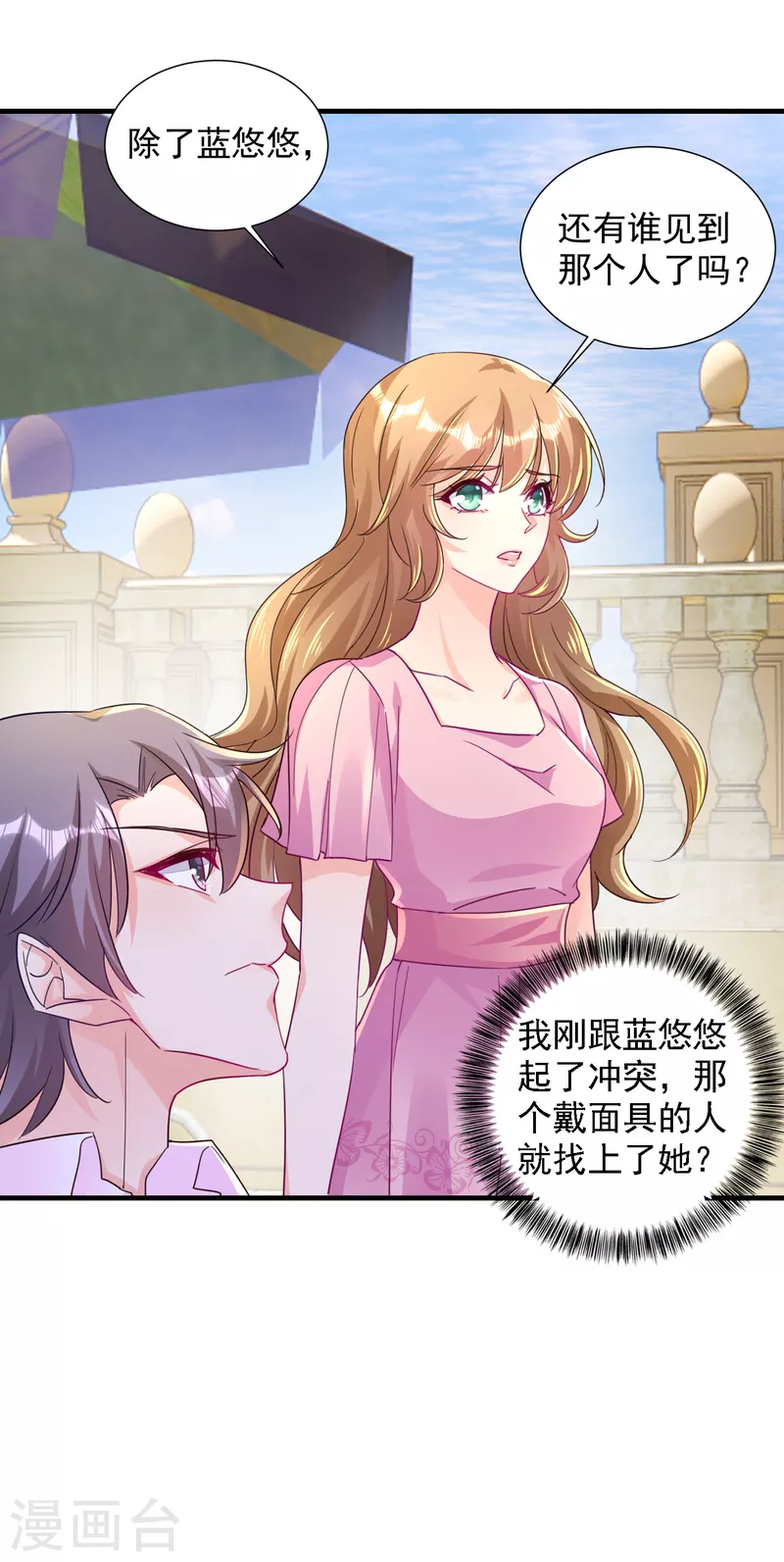 第395话 你这是在自掘坟墓24