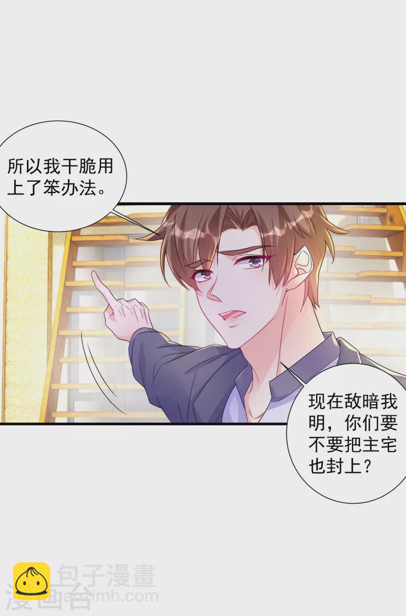 第395话 你这是在自掘坟墓26