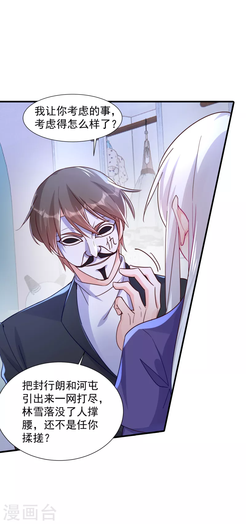 第395话 你这是在自掘坟墓3