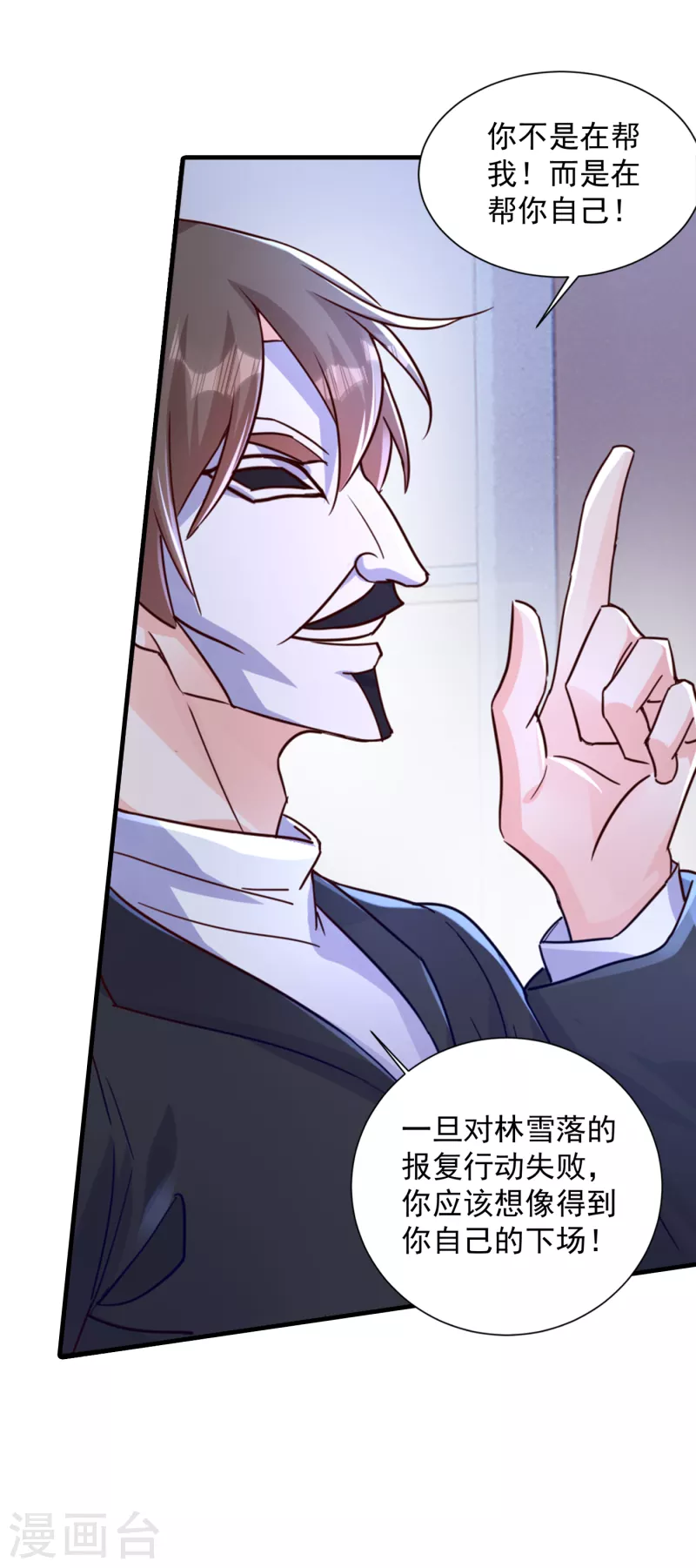 第395话 你这是在自掘坟墓5