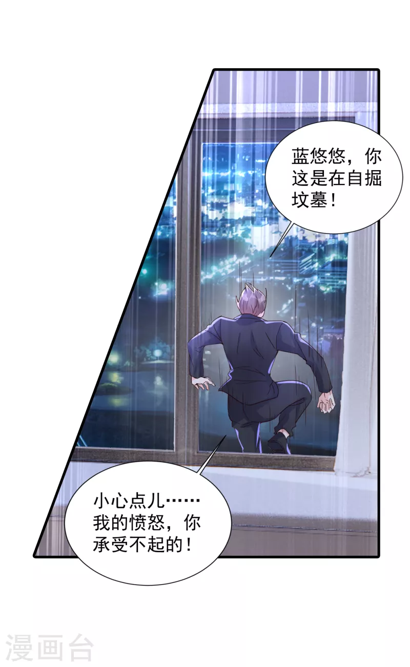 第395话 你这是在自掘坟墓8