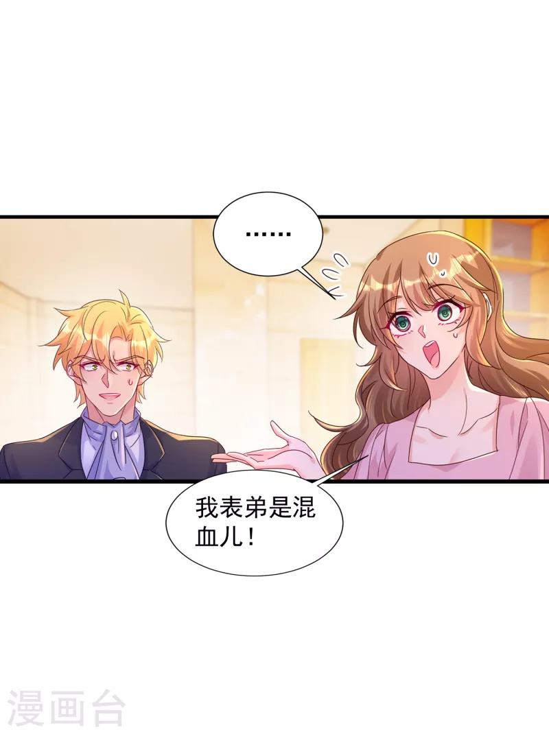 第396话 林森……表弟？11