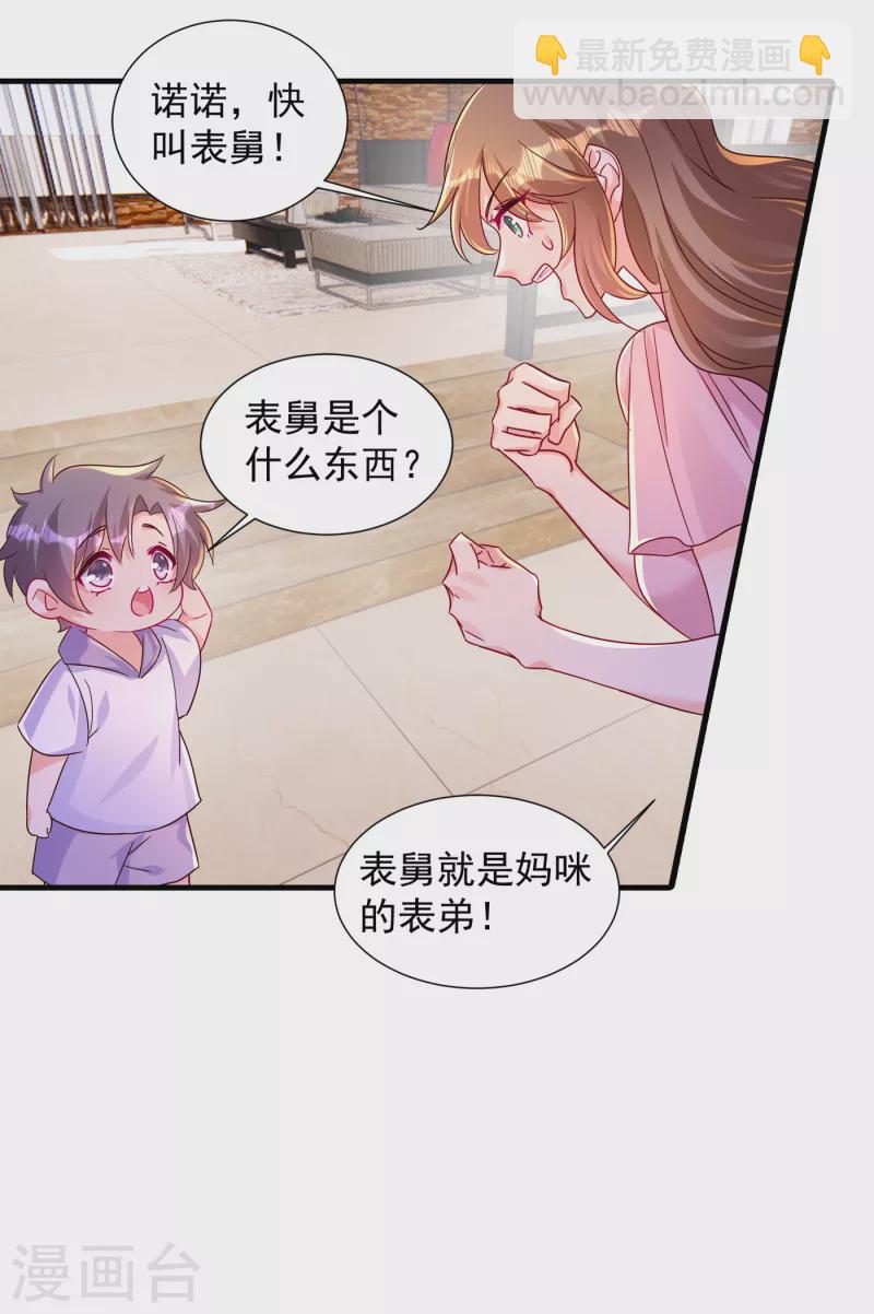 第396话 林森……表弟？12