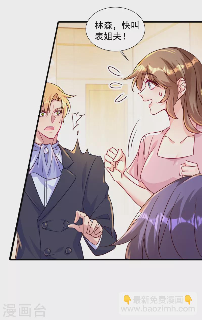 第396话 林森……表弟？13
