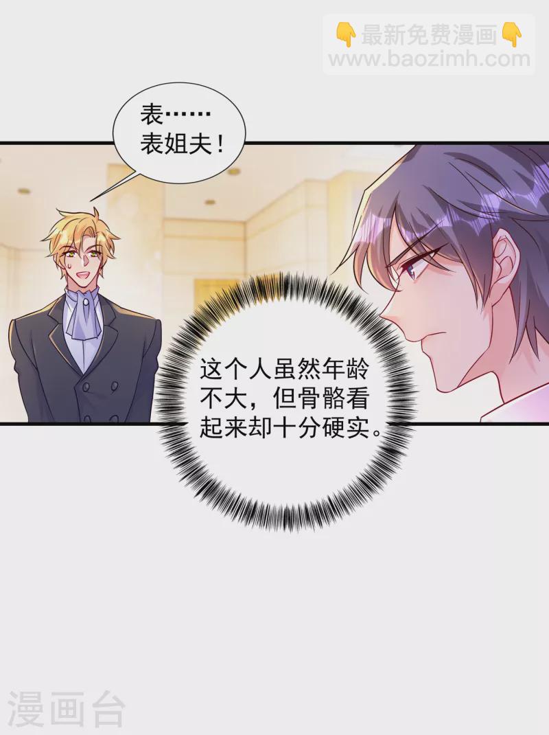 第396话 林森……表弟？14