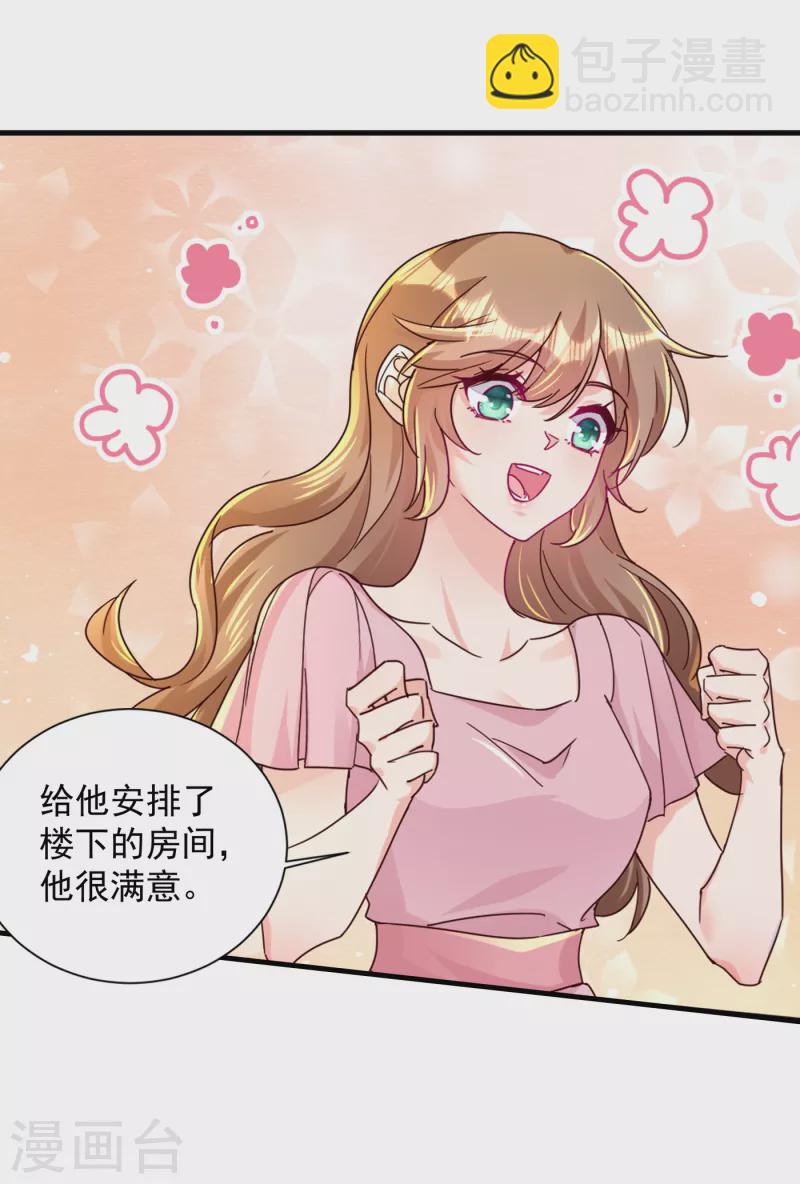 第396话 林森……表弟？23
