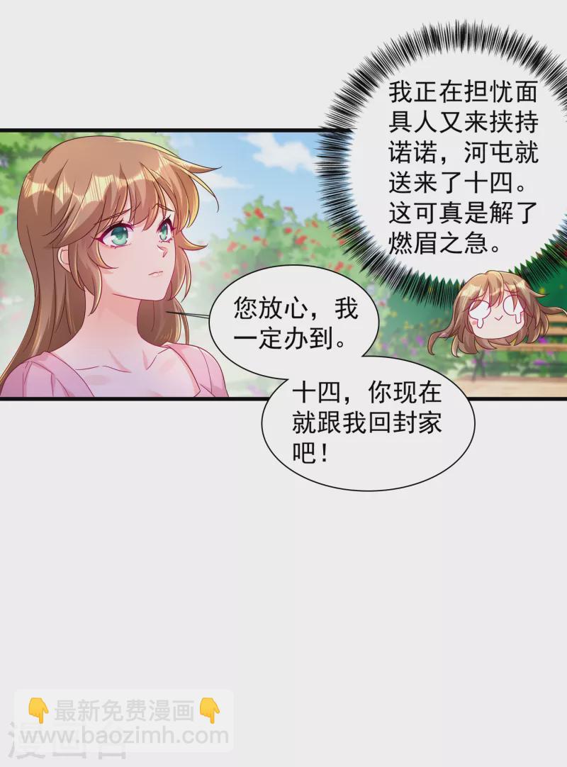 第396话 林森……表弟？5