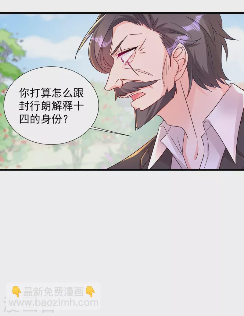 第396话 林森……表弟？6