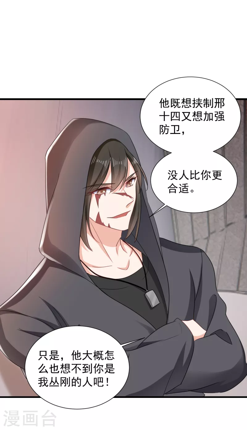 第397话 要对他加强警惕！10
