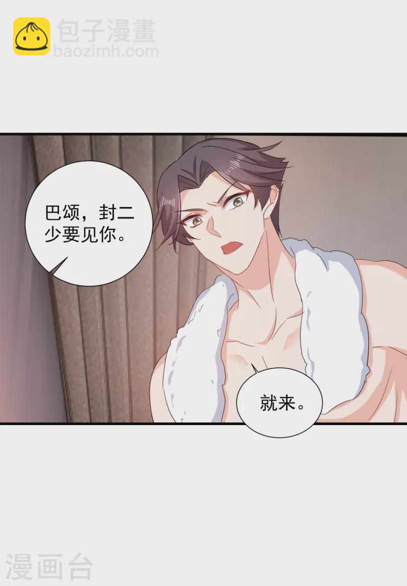 第397话 要对他加强警惕！14