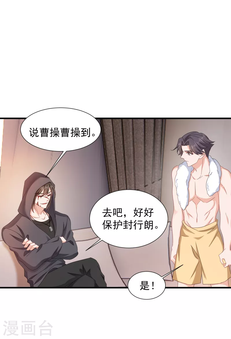 第397话 要对他加强警惕！15