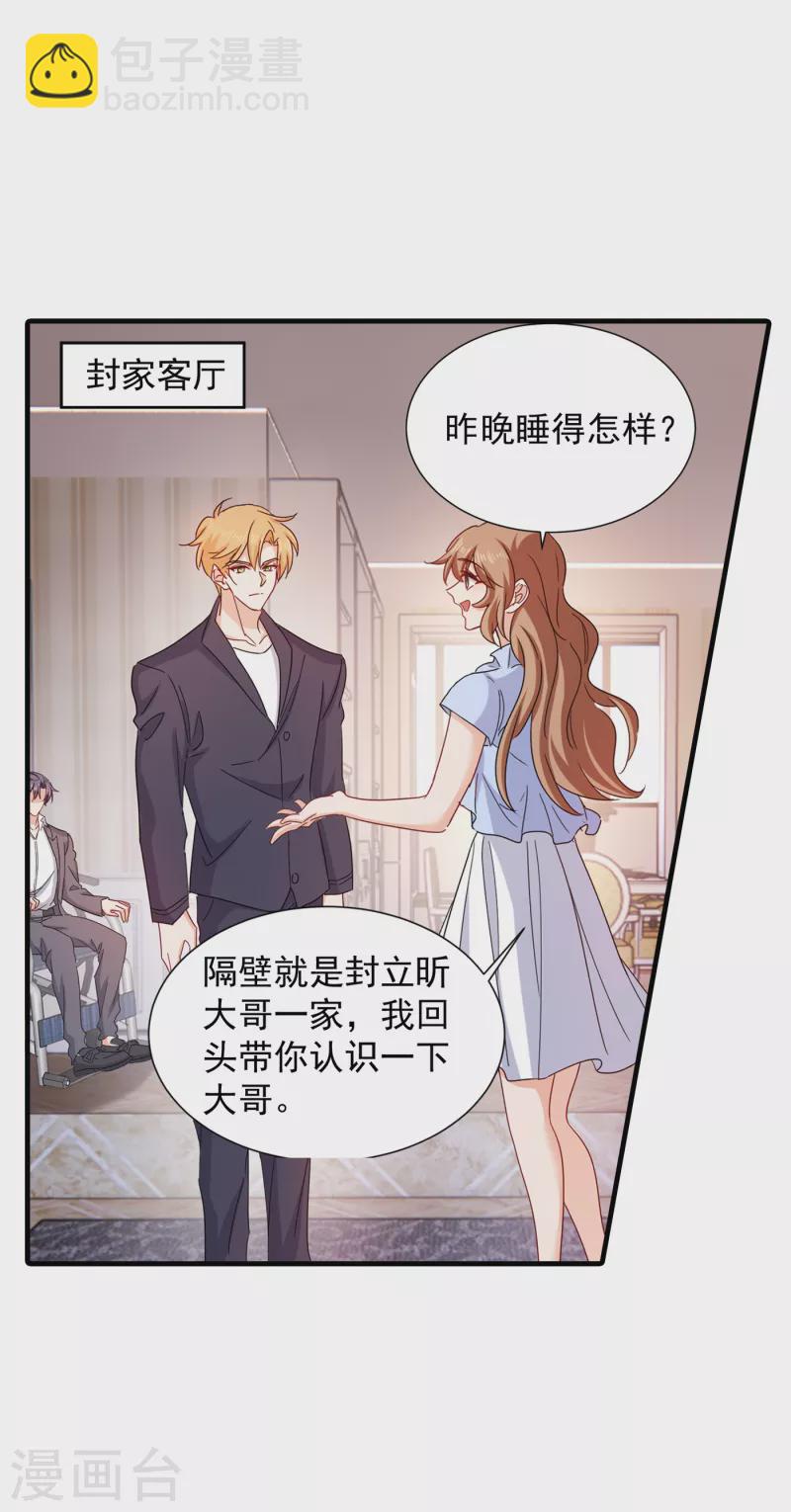 第397话 要对他加强警惕！16