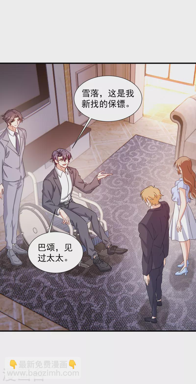 第397话 要对他加强警惕！17