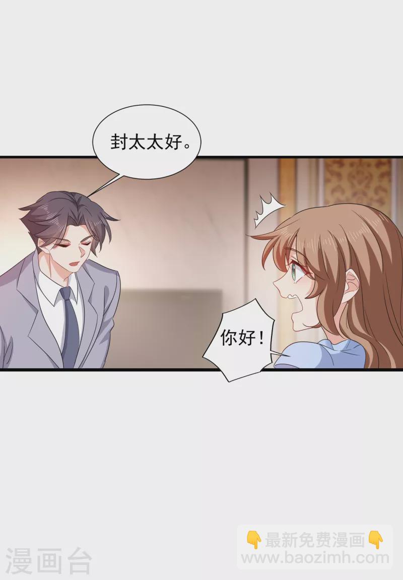 第397话 要对他加强警惕！18