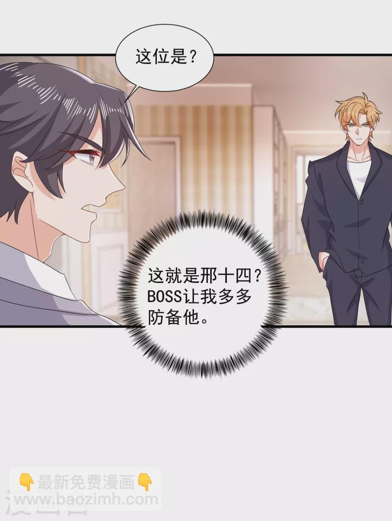 第397话 要对他加强警惕！19