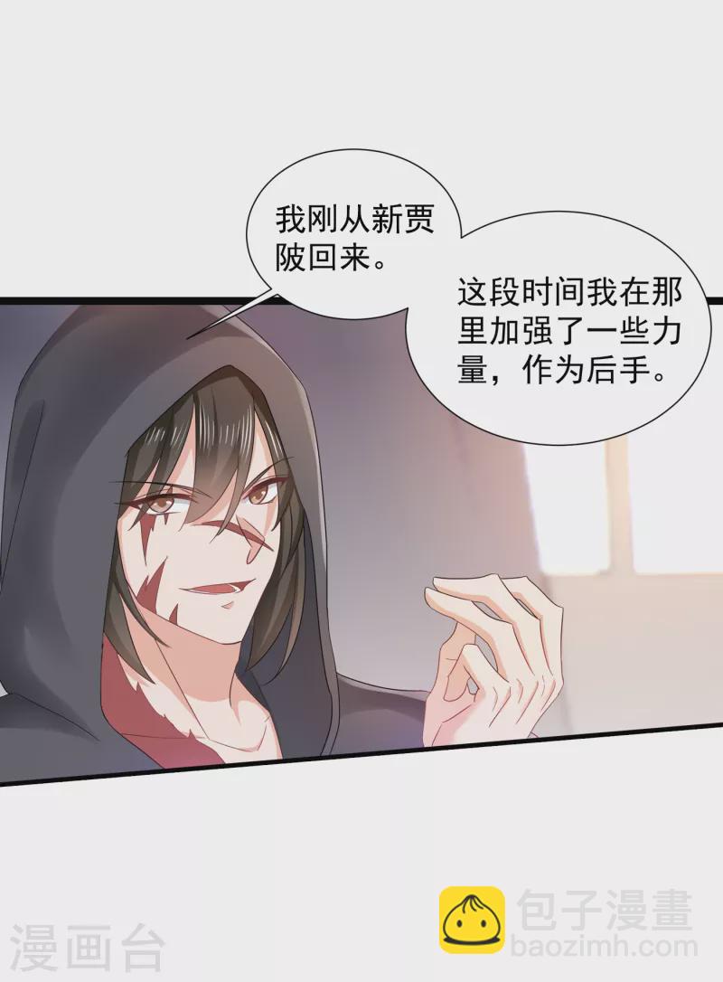 第397话 要对他加强警惕！2