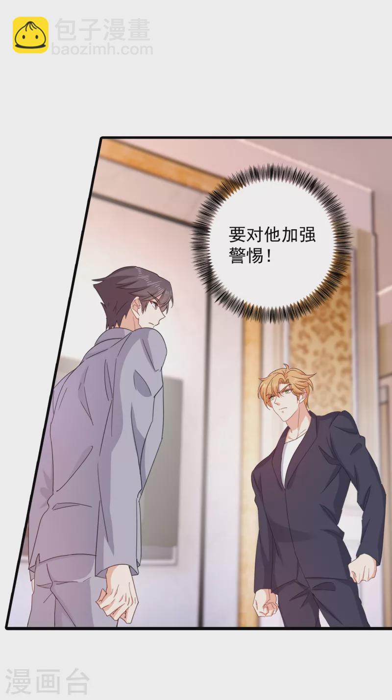 第397话 要对他加强警惕！22