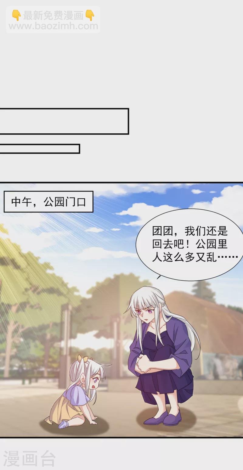 第397话 要对他加强警惕！23