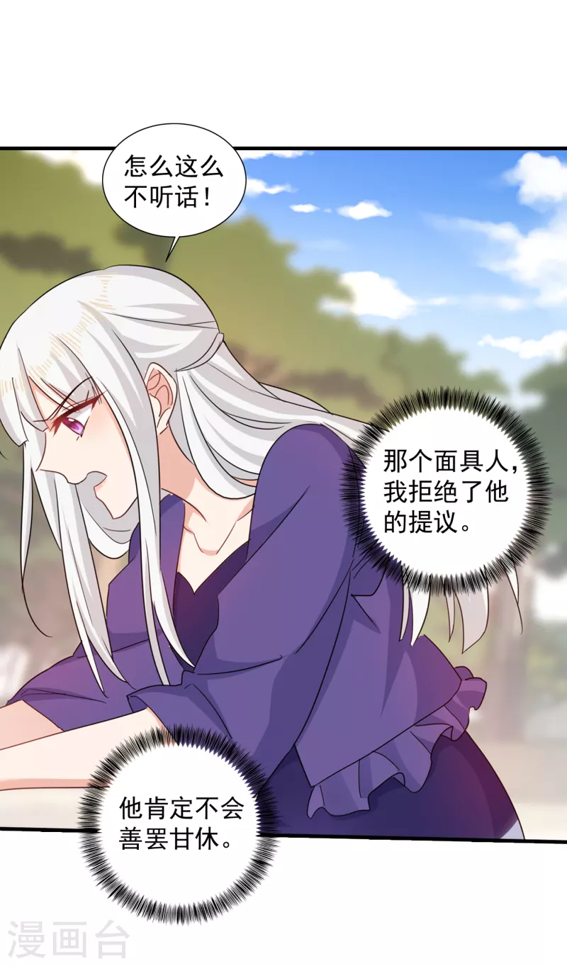 第397话 要对他加强警惕！25