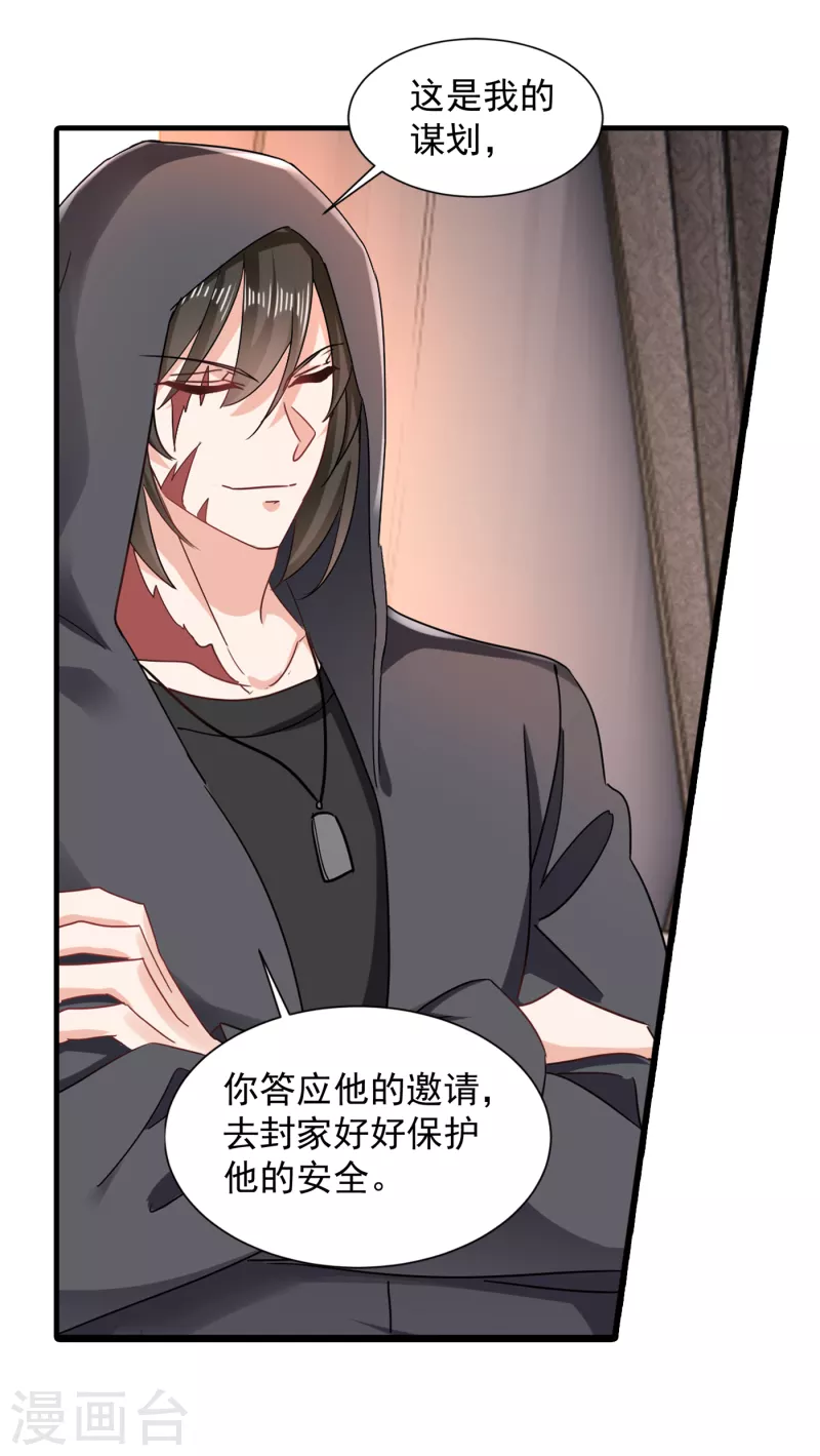 第397话 要对他加强警惕！4