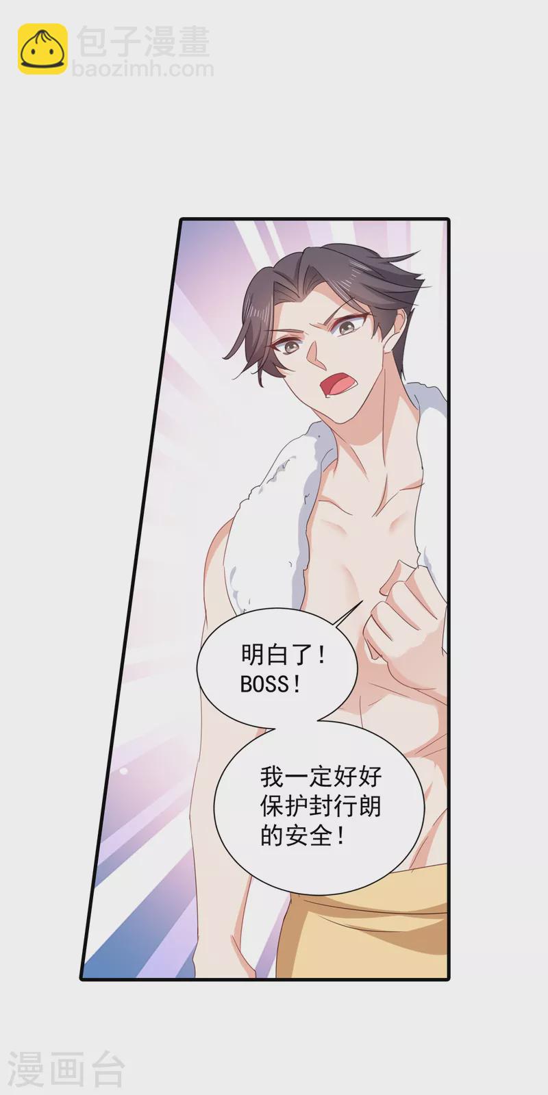 第397话 要对他加强警惕！9