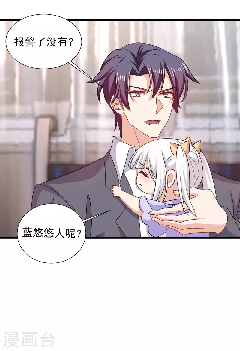 第398话 丛刚真的回来了？10