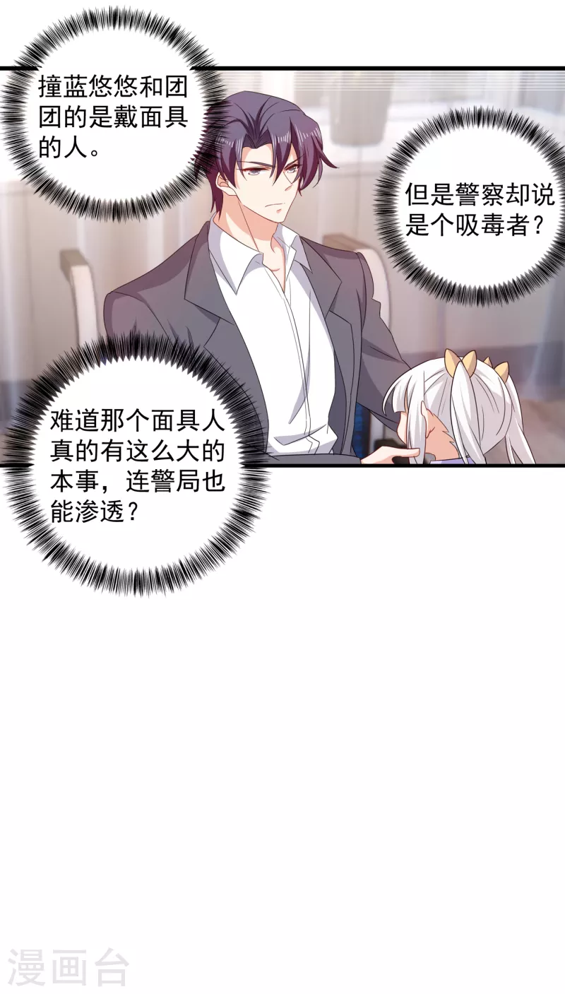 第398话 丛刚真的回来了？13