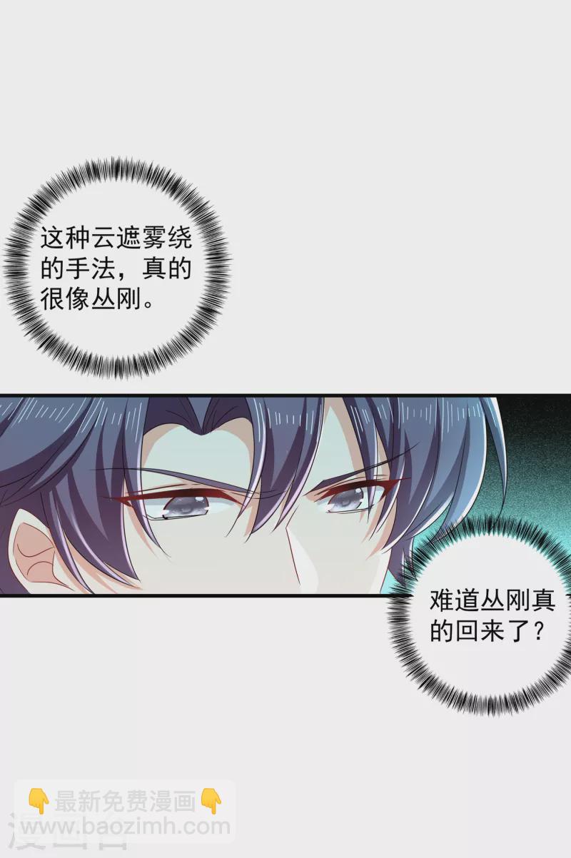 第398话 丛刚真的回来了？14