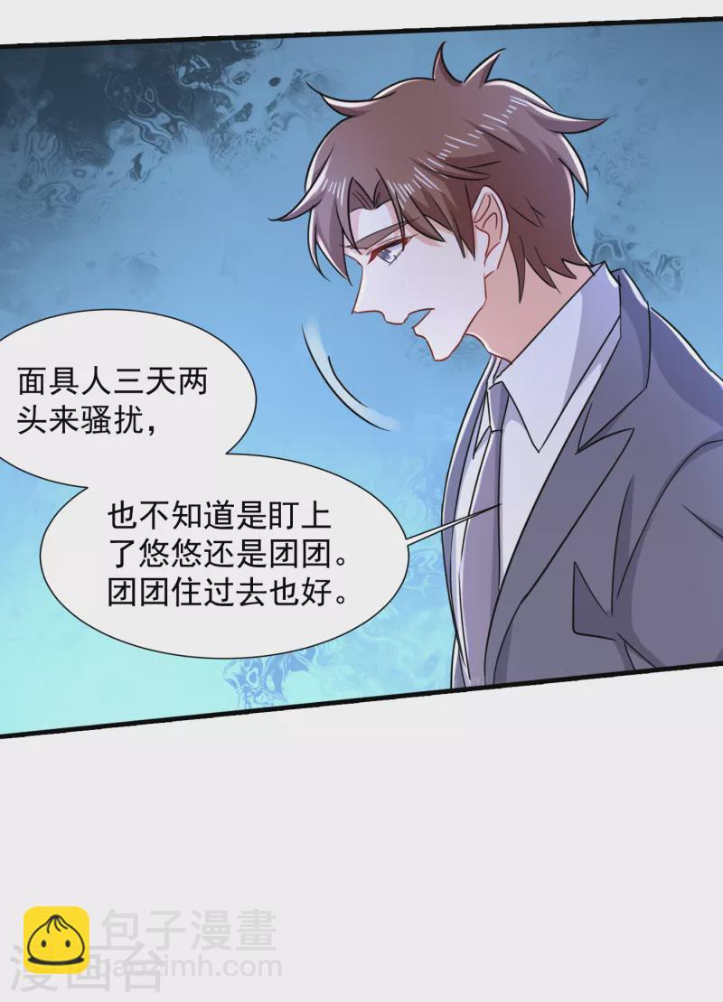 第398话 丛刚真的回来了？19