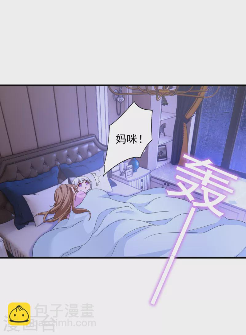 第398话 丛刚真的回来了？21